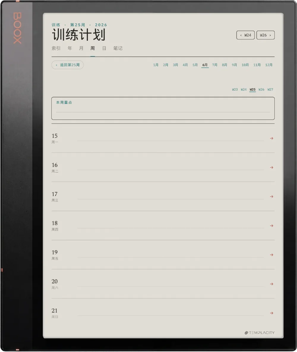 规划本 · 健身 Boox Note Air3 C 第 2 页