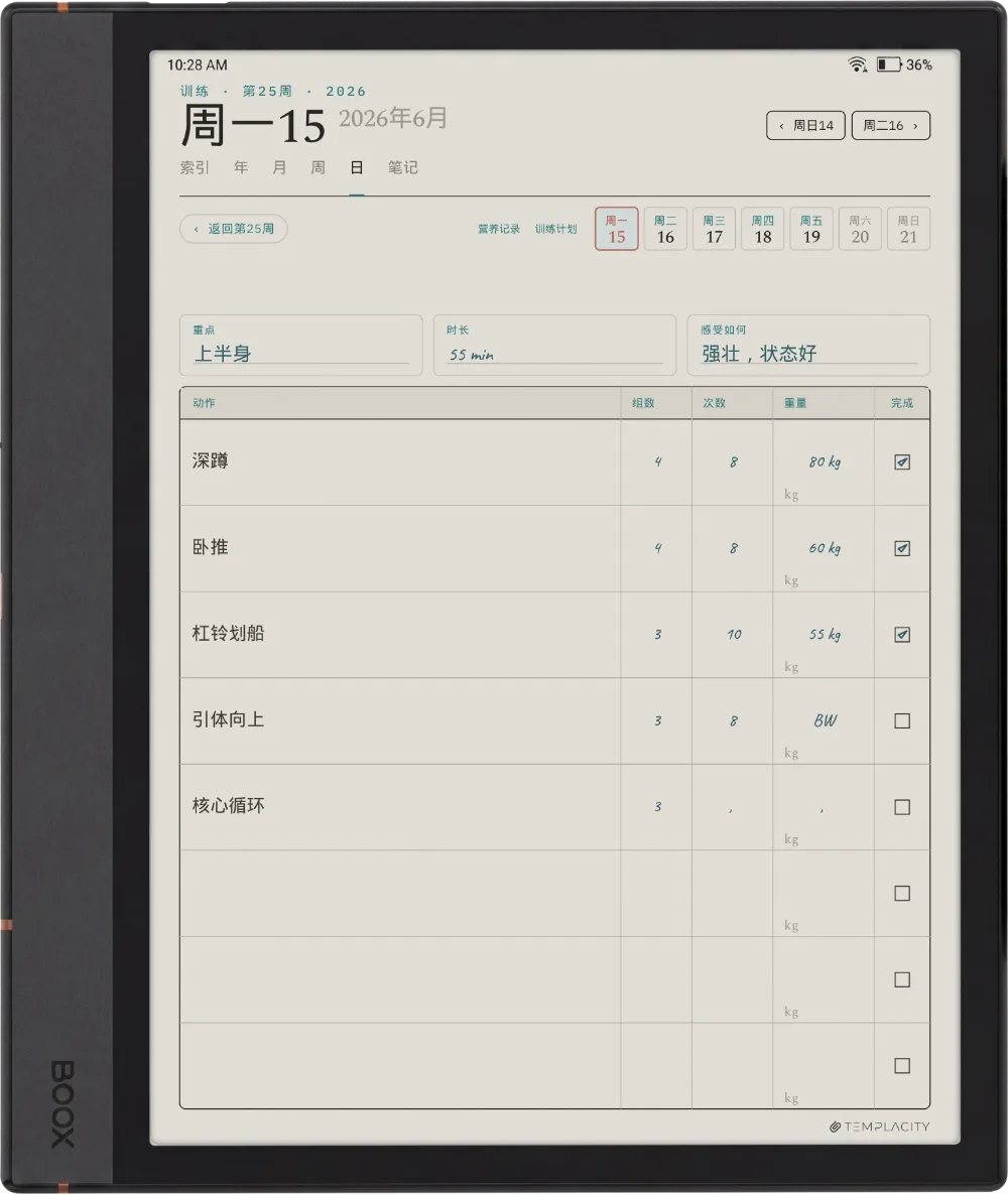 Boox Note Air4 C 上的规划本