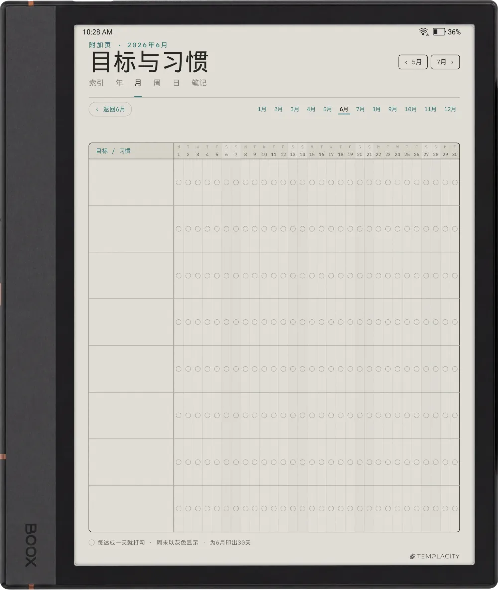 规划本 · 健身 Boox Note Air4 C 第 5 页