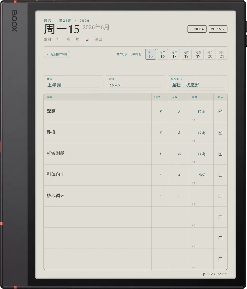Boox Note Air5 C 上的规划本