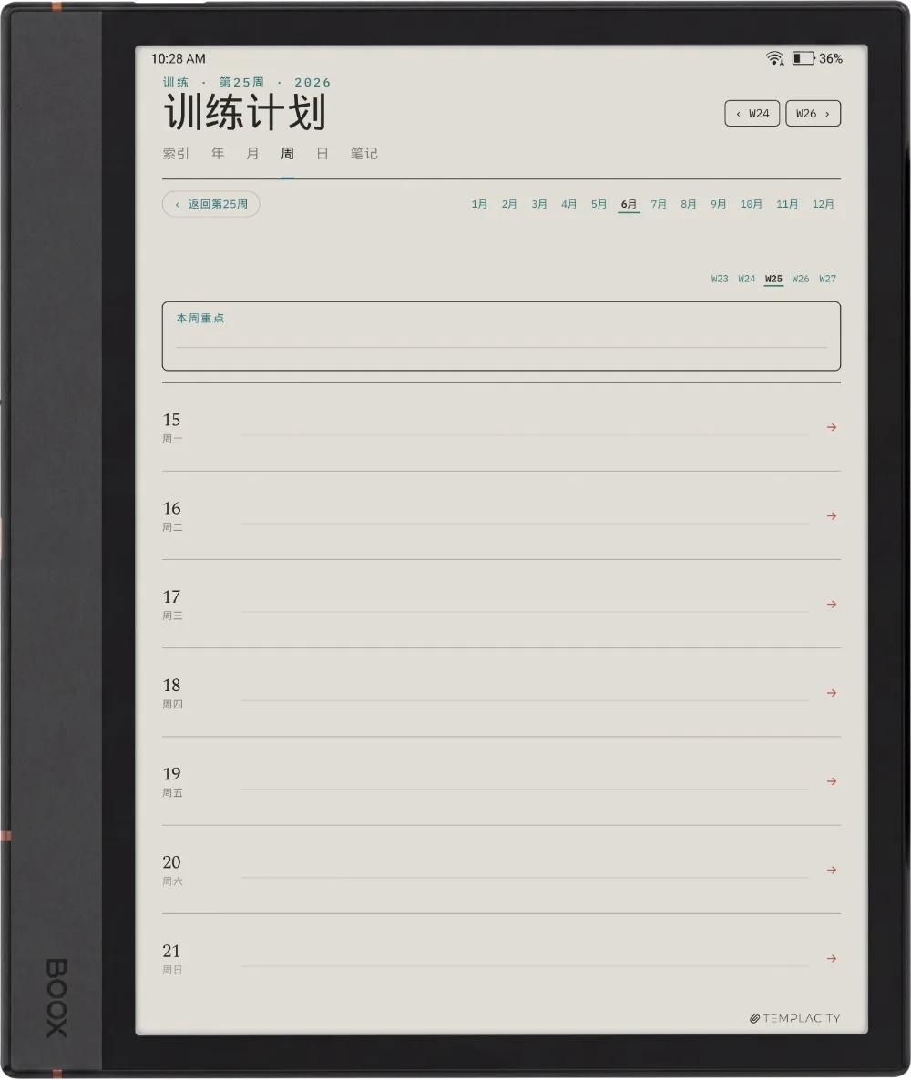 规划本 · 健身 Boox Note Max 第 2 页