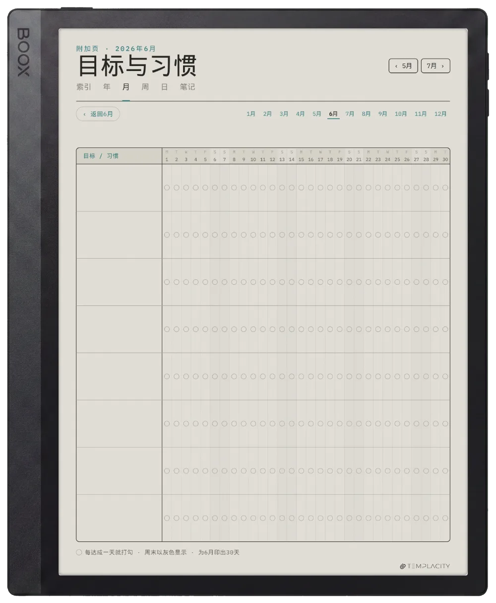 规划本 · 健身 Boox Tab Ultra C Pro 第 5 页