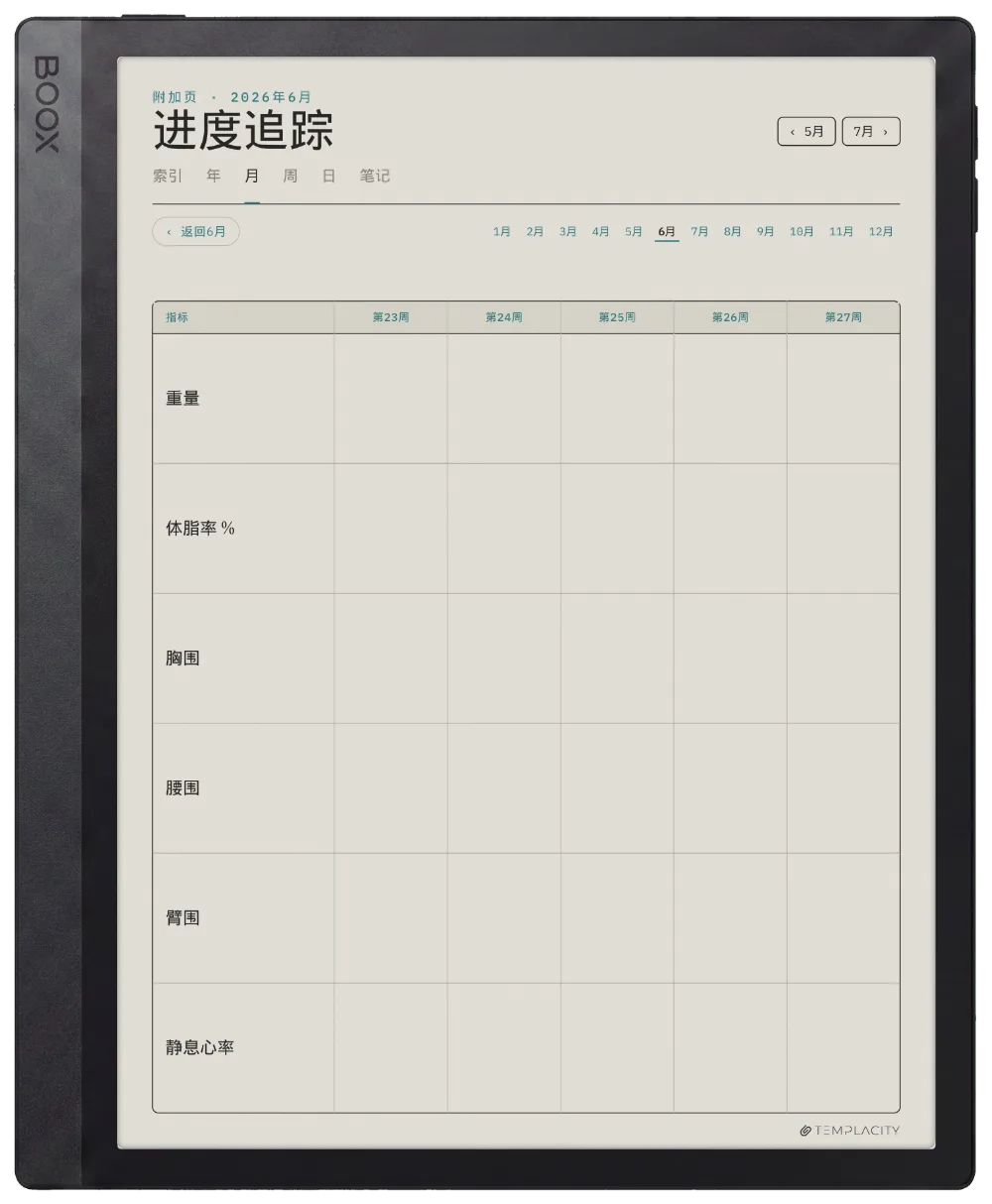 规划本 · 健身 Boox Tab Ultra C Pro 第 4 页