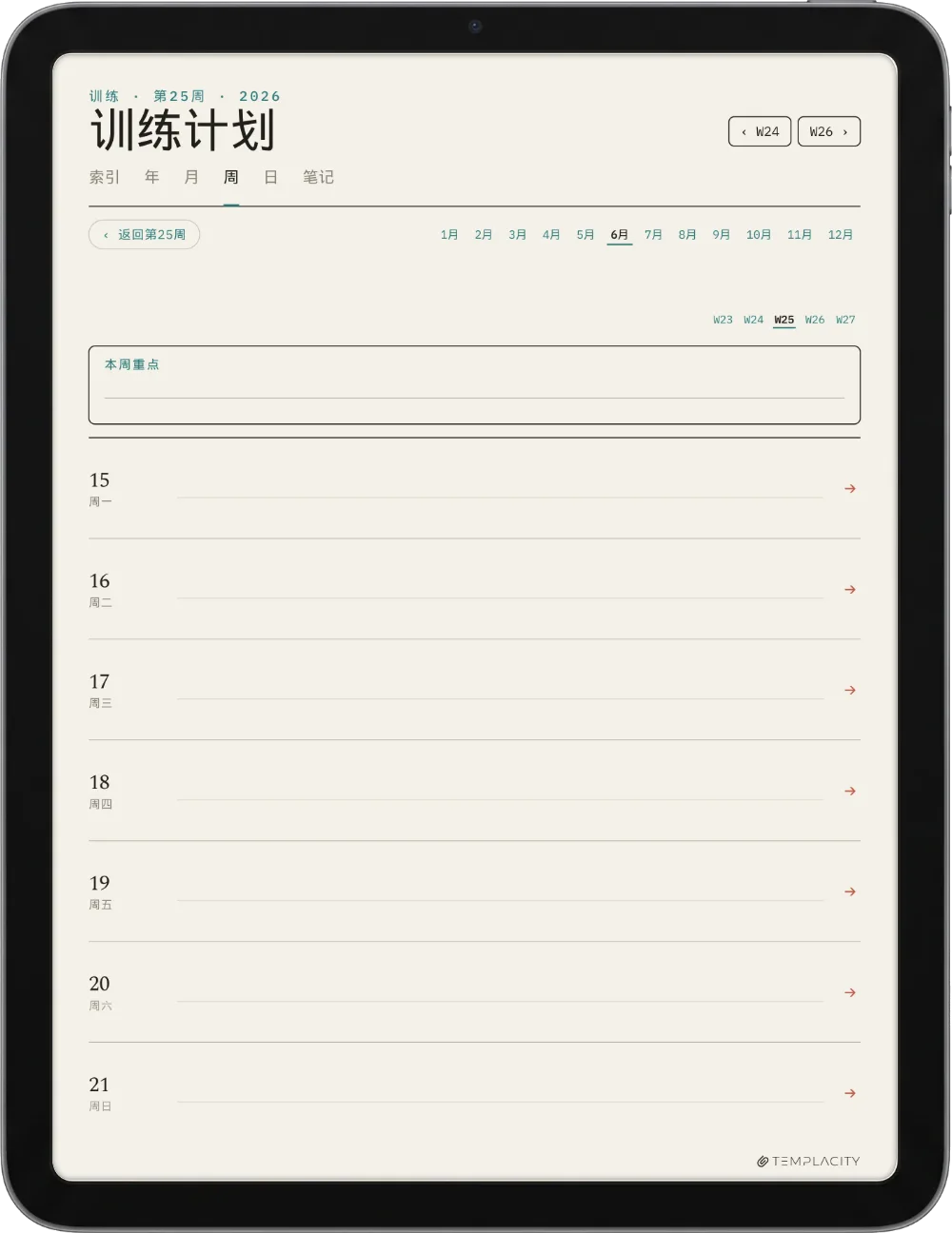 规划本 · 健身 iPad 第 2 页
