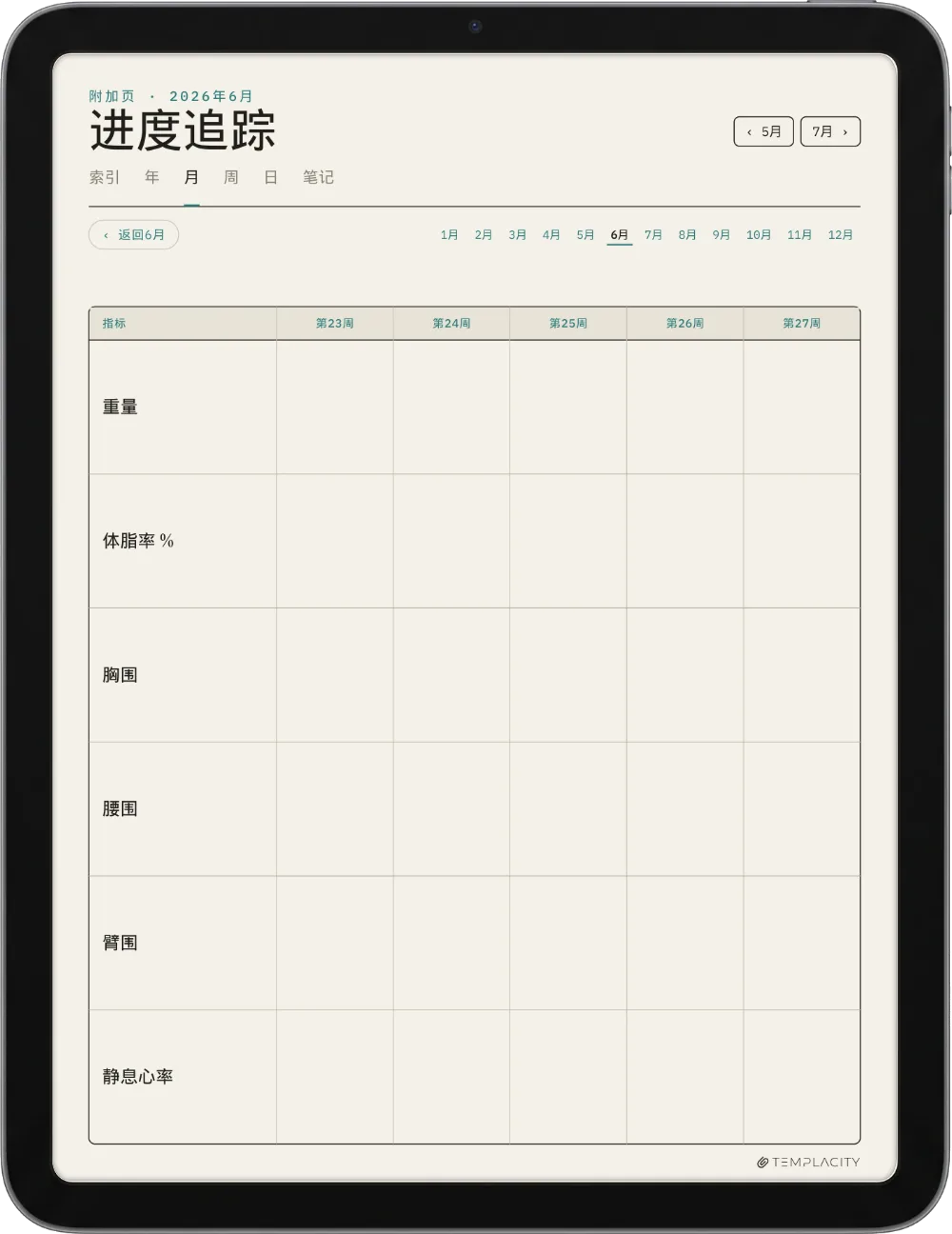 规划本 · 健身 iPad 第 4 页
