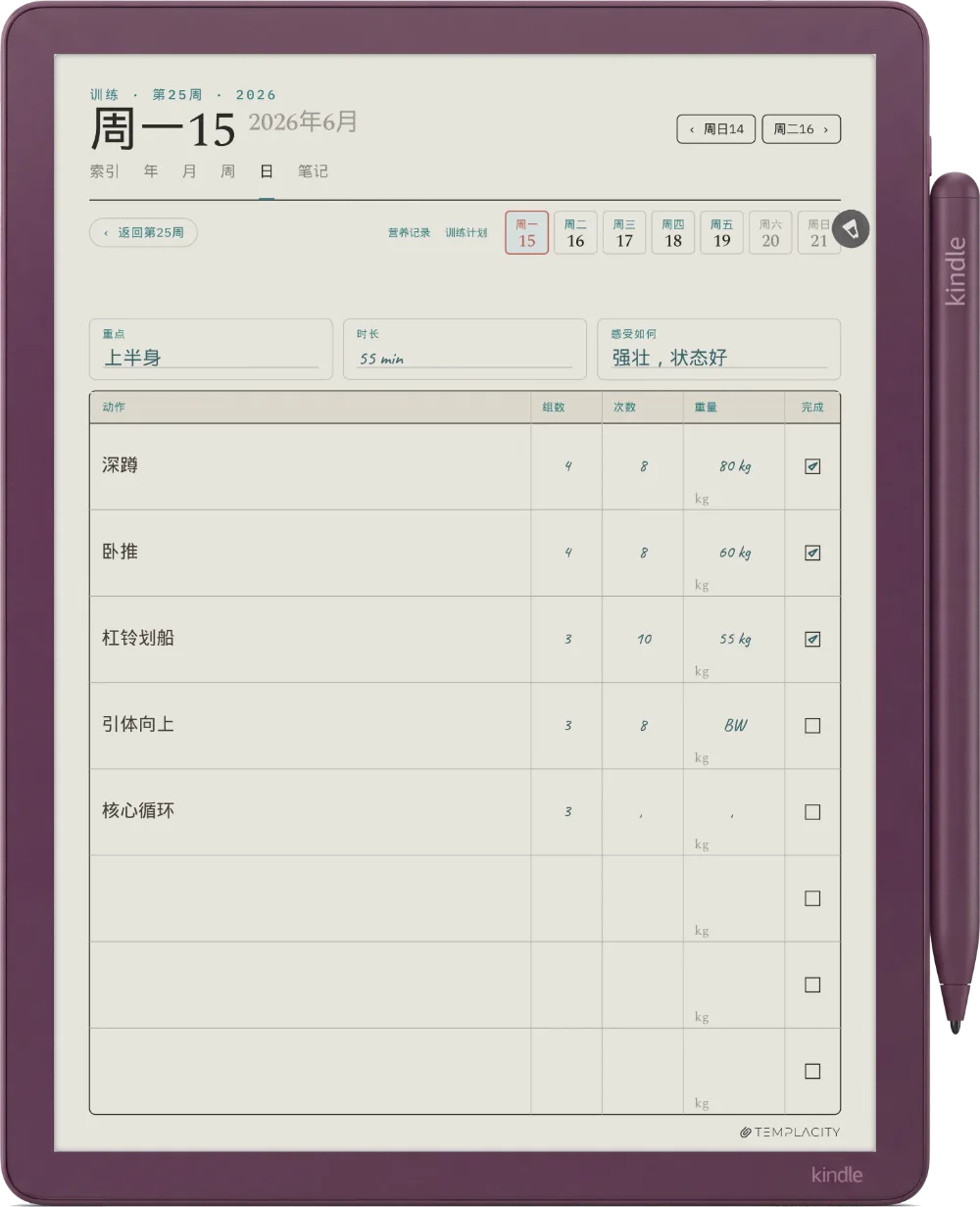 Kindle Scribe Colorsoft 上的规划本