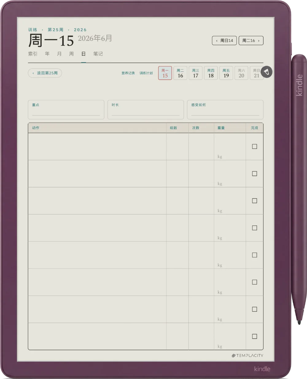 规划本 · 健身 Kindle Scribe Colorsoft 第 1 页