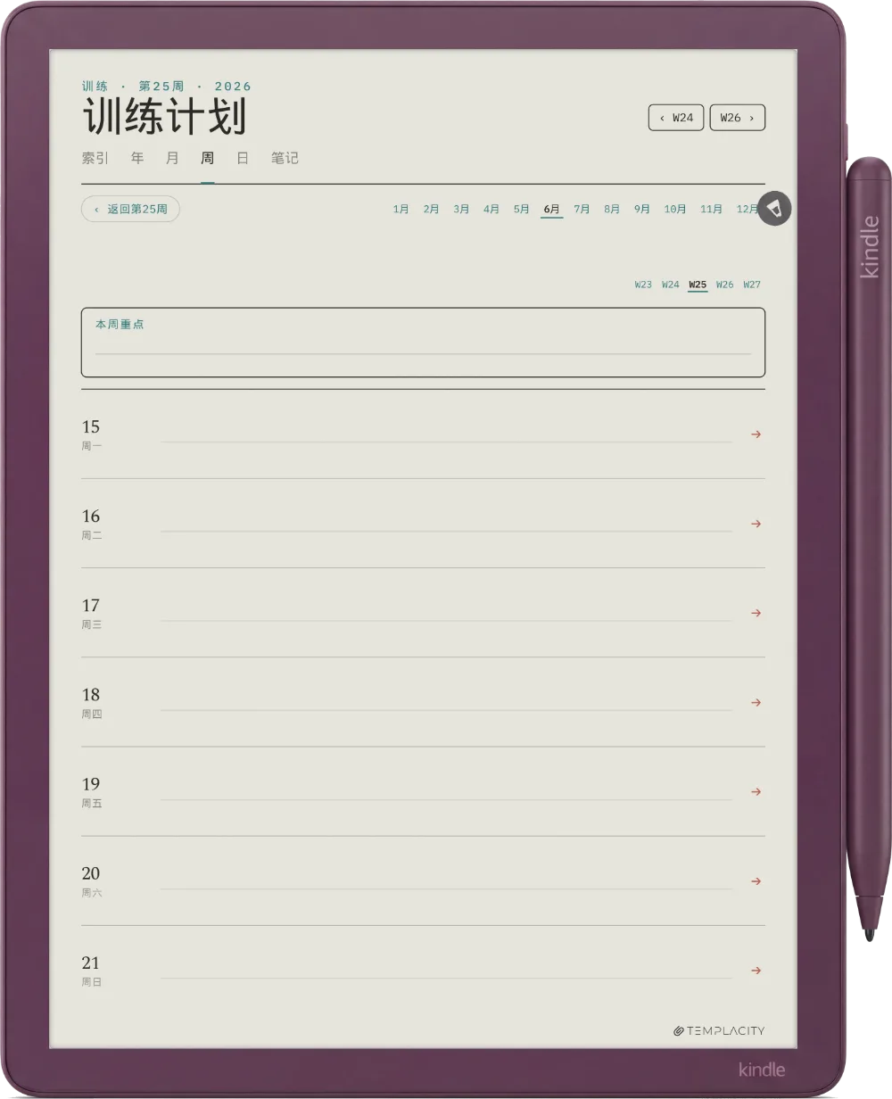 规划本 · 健身 Kindle Scribe Colorsoft 第 2 页