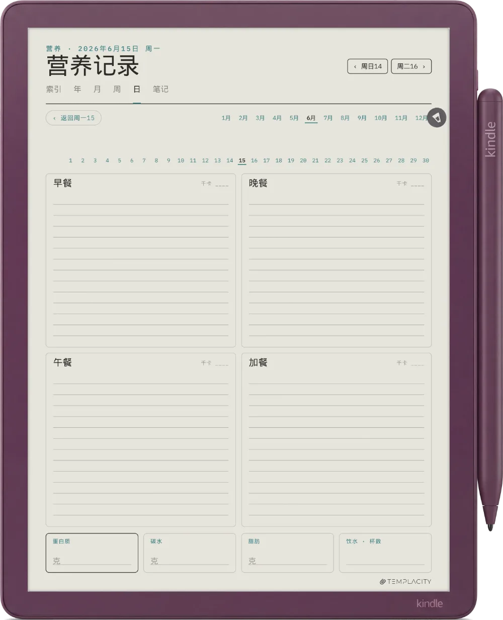 规划本 · 健身 Kindle Scribe Colorsoft 第 3 页