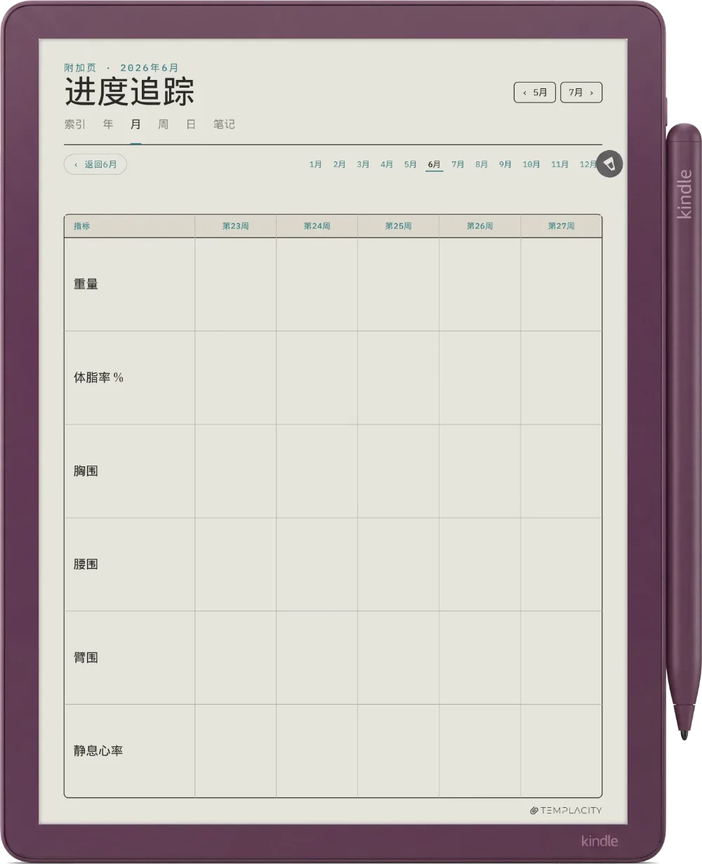 规划本 · 健身 Kindle Scribe Colorsoft 第 4 页