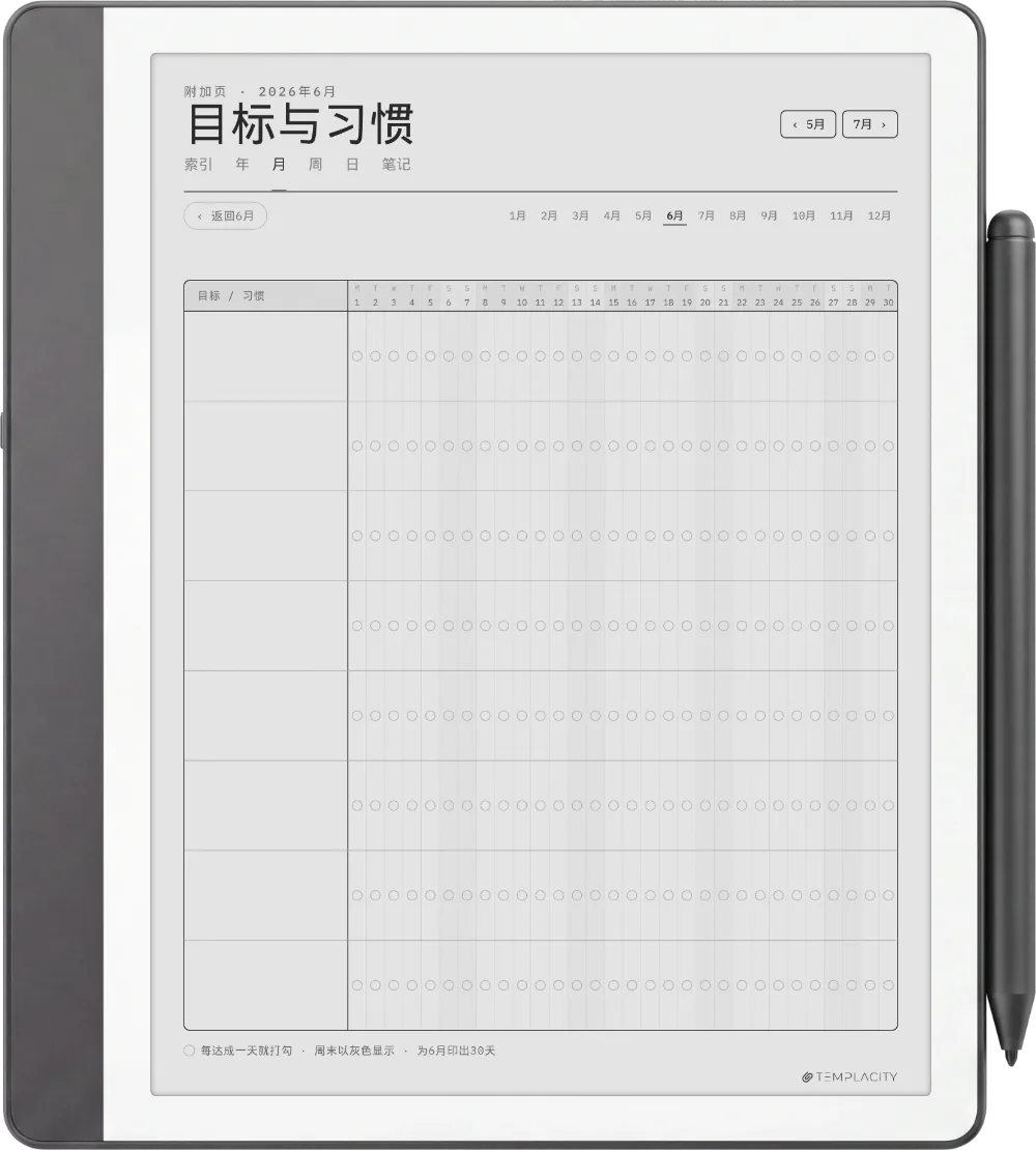 规划本 · 健身 Kindle Scribe 第 5 页