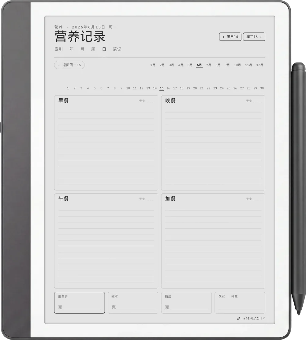 规划本 · 健身 Kindle Scribe 第 3 页