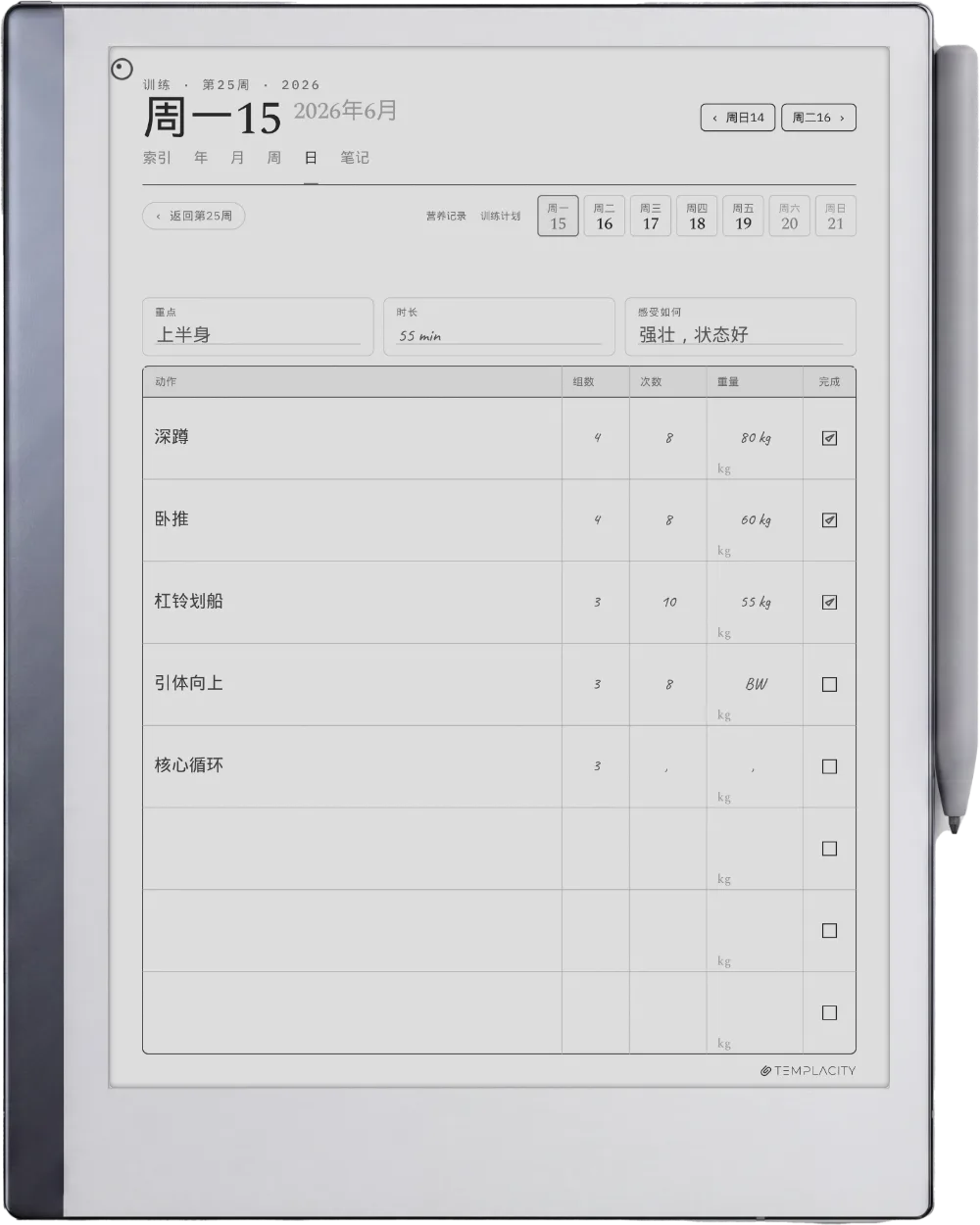reMarkable 2 上的规划本