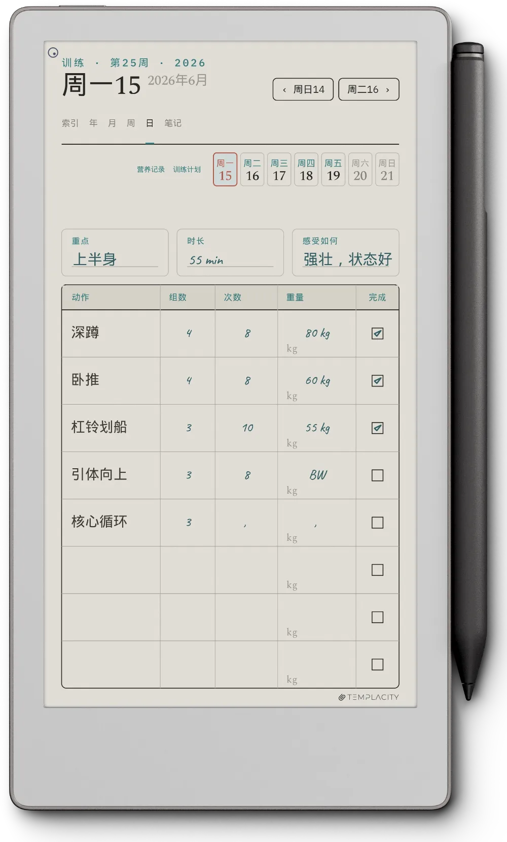 reMarkable Paper Pro Move 上的规划本
