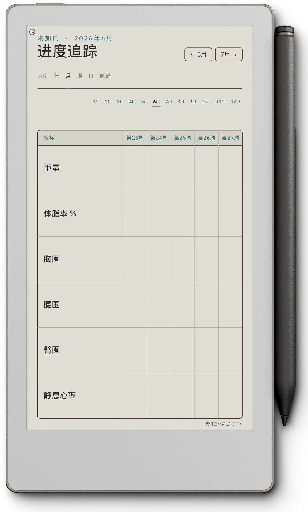 规划本 · 健身 reMarkable Paper Pro Move 第 4 页