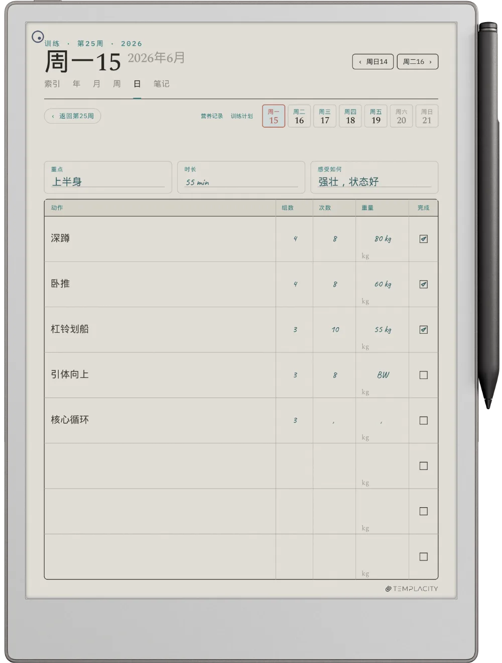 reMarkable Paper Pro 上的规划本