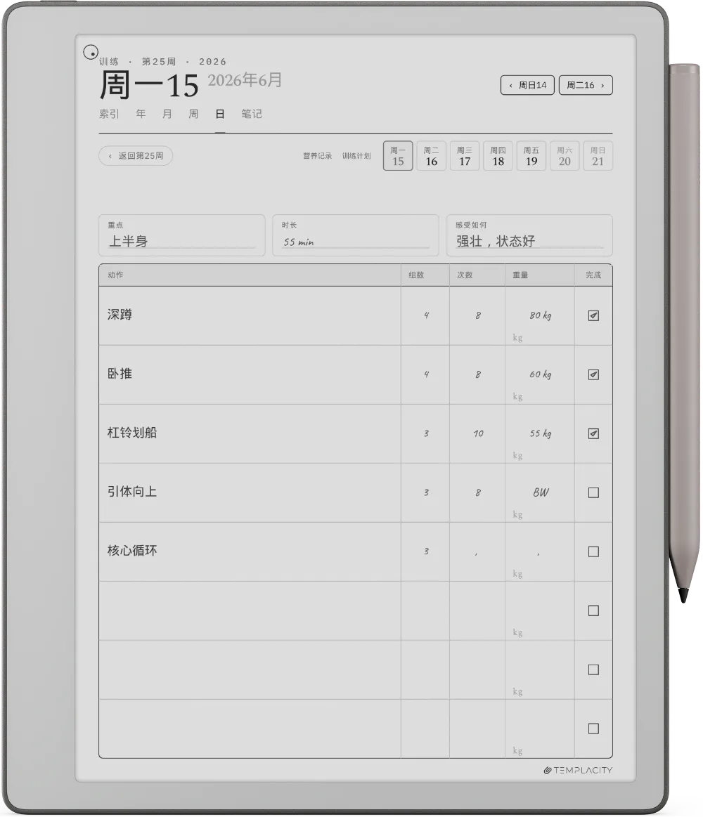 reMarkable Paper Pure 上的规划本