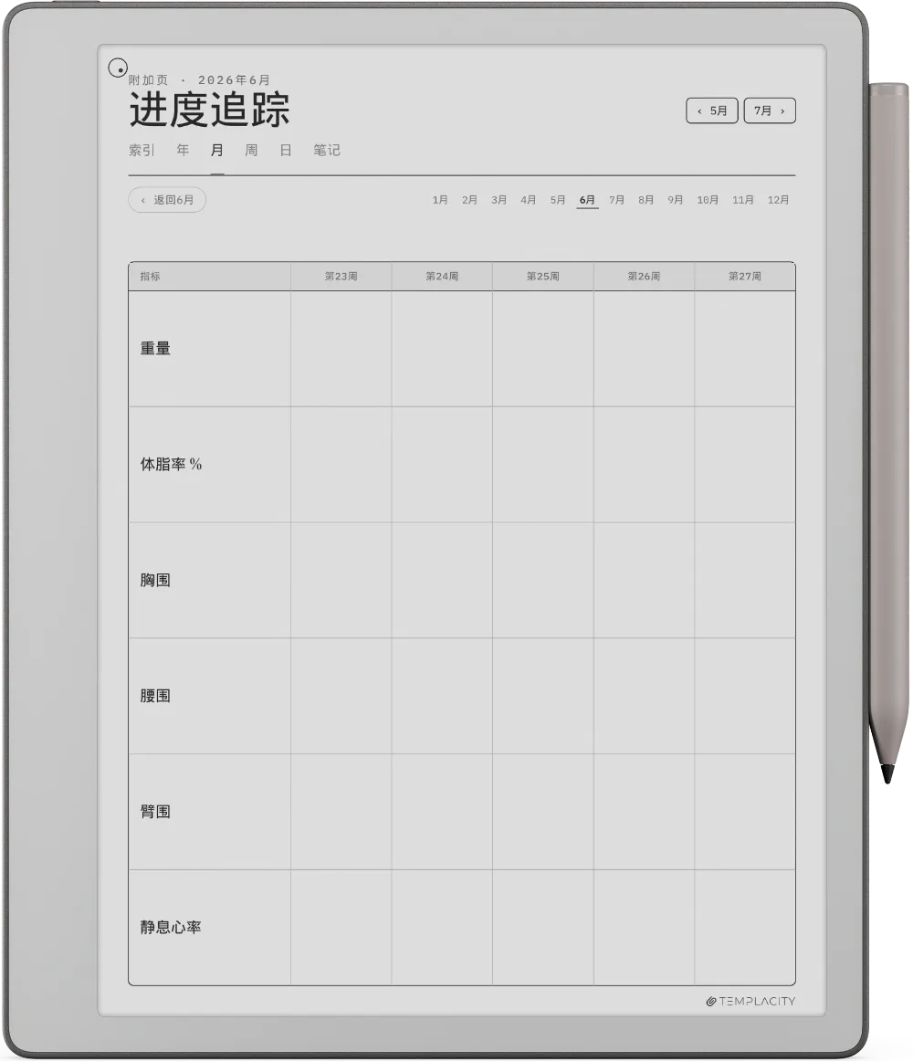 规划本 · 健身 reMarkable Paper Pure 第 4 页