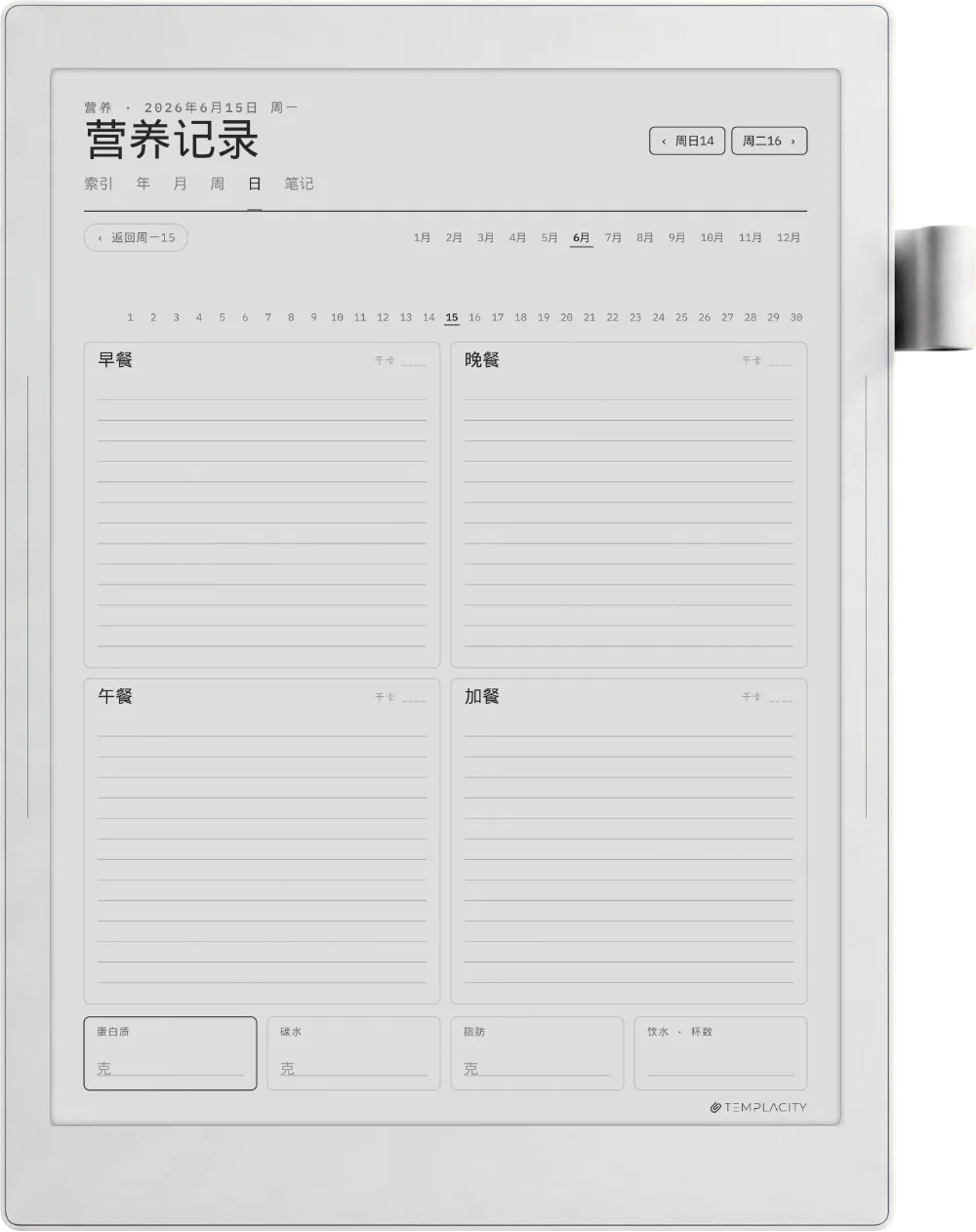 规划本 · 健身 Supernote Manta 第 3 页