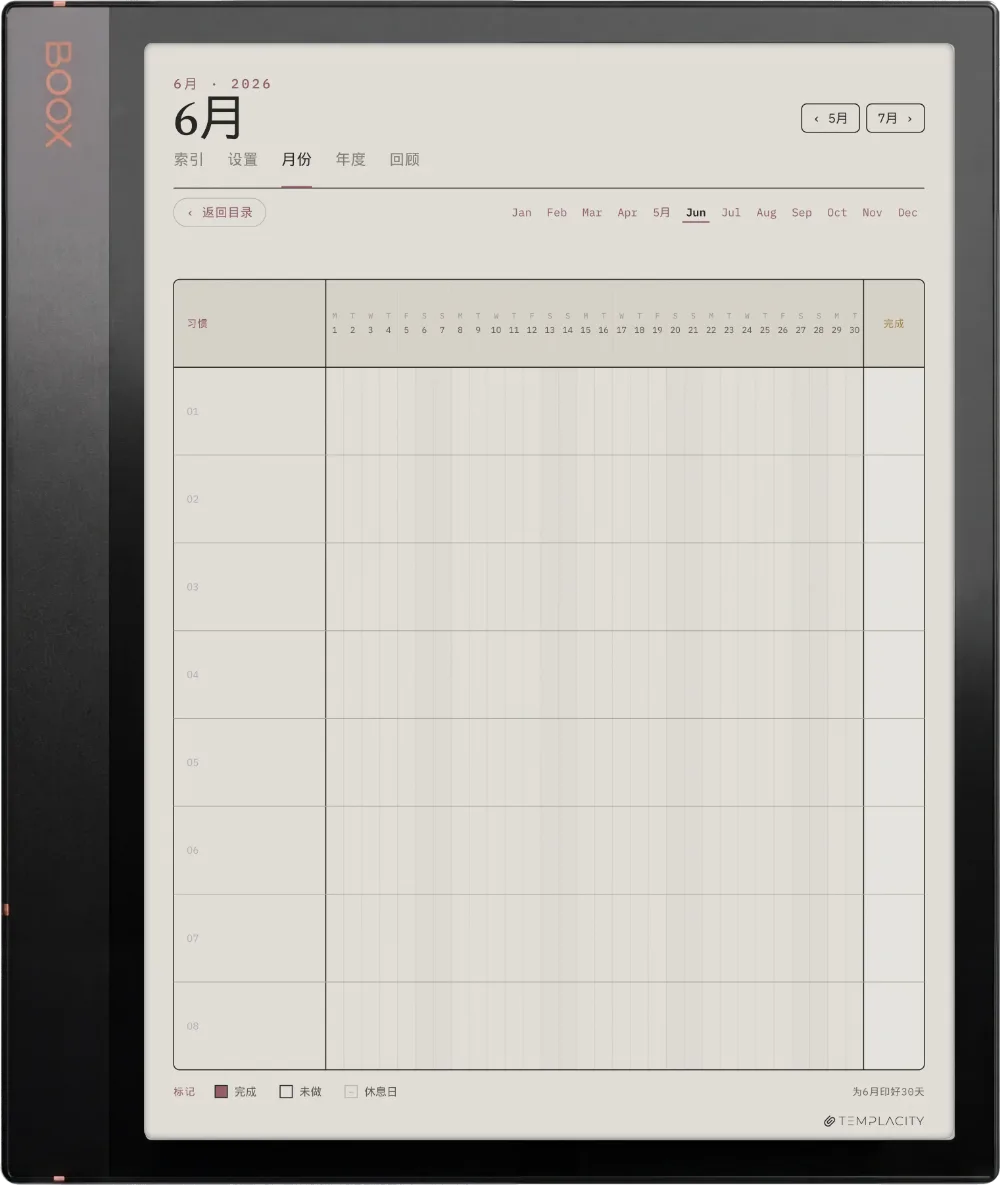 规划本 月视图