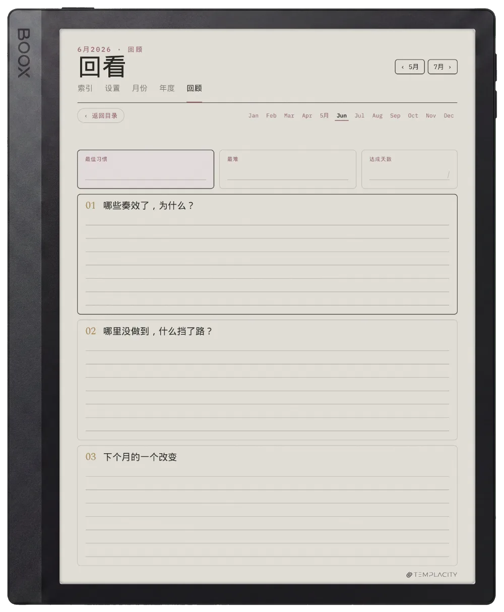 规划本 · 习惯追踪表 Boox Tab Ultra C Pro 第 5 页