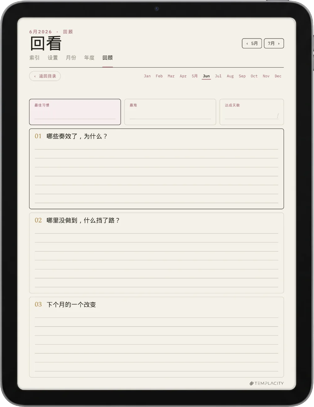 规划本 · 习惯追踪表 iPad 第 5 页