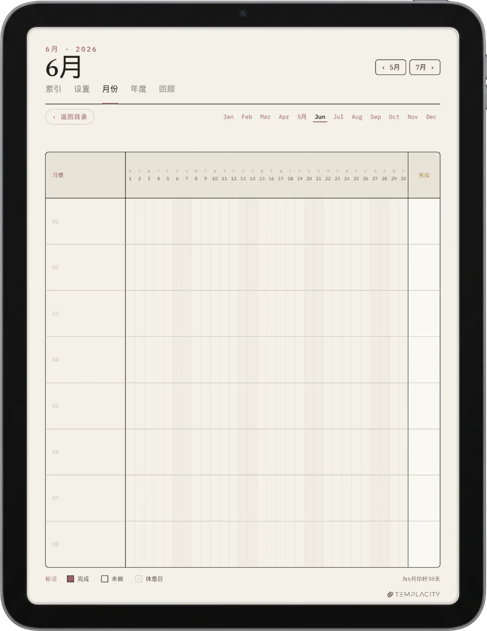 规划本 · 习惯追踪表 iPad 第 1 页