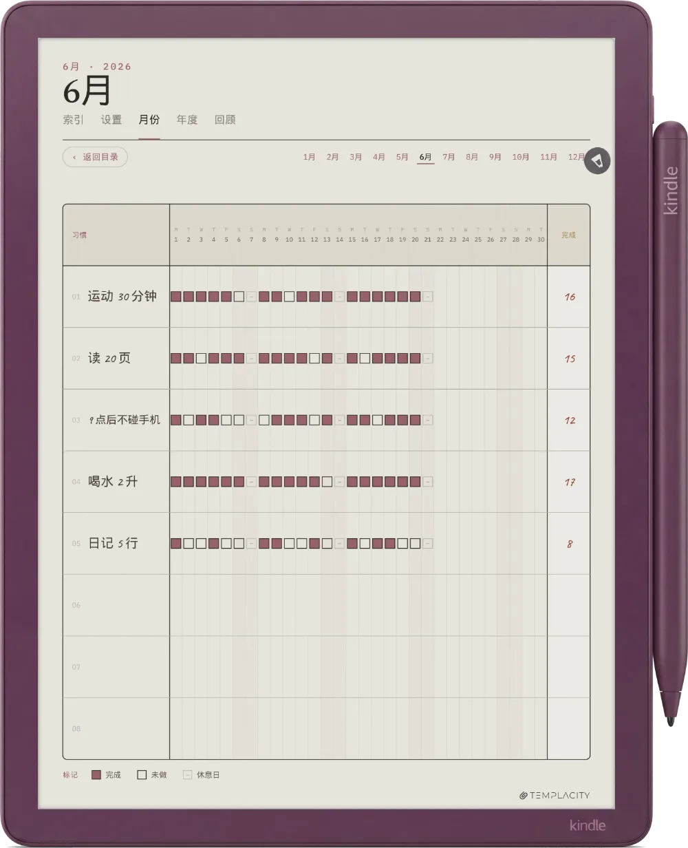 Kindle Scribe Colorsoft 上的规划本