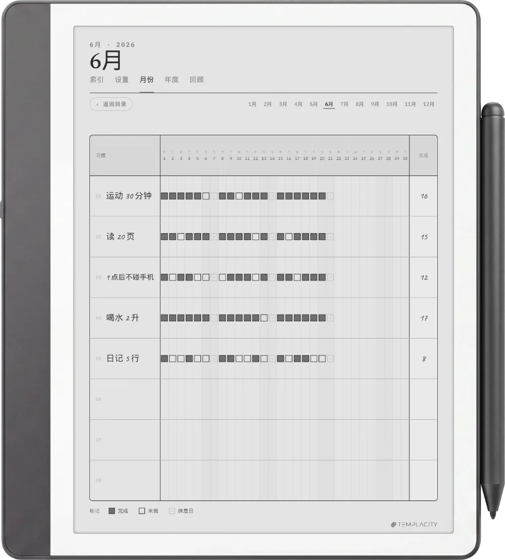 Kindle Scribe 上的规划本
