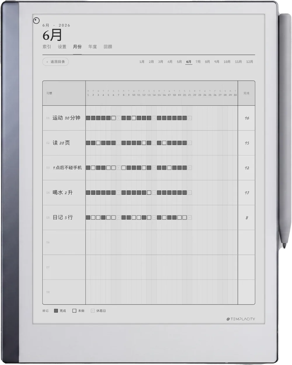 reMarkable 2 上的规划本