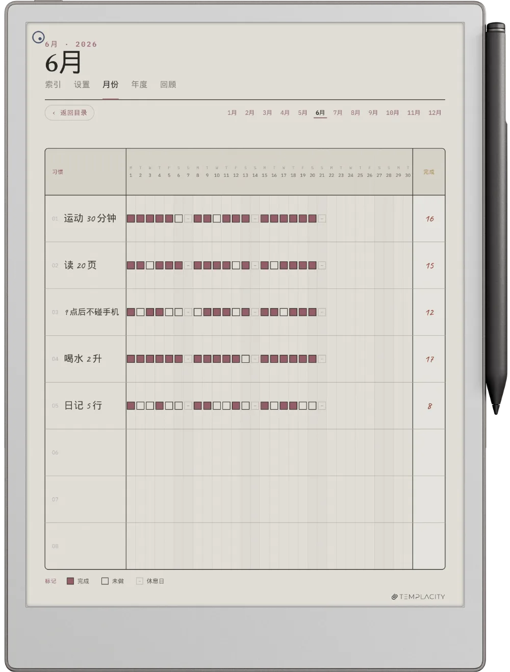 reMarkable Paper Pro 上的规划本
