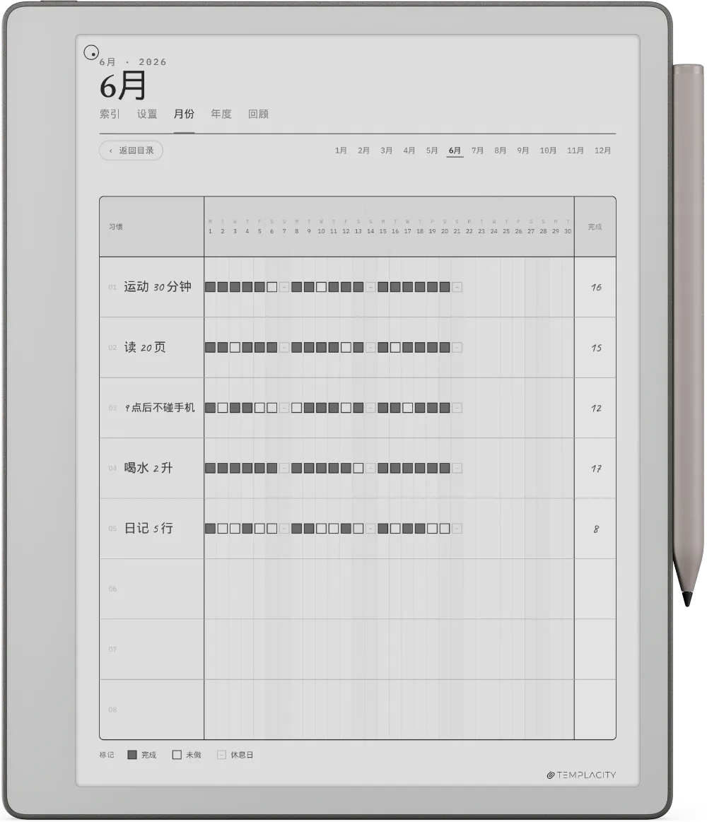 reMarkable Paper Pure 上的规划本