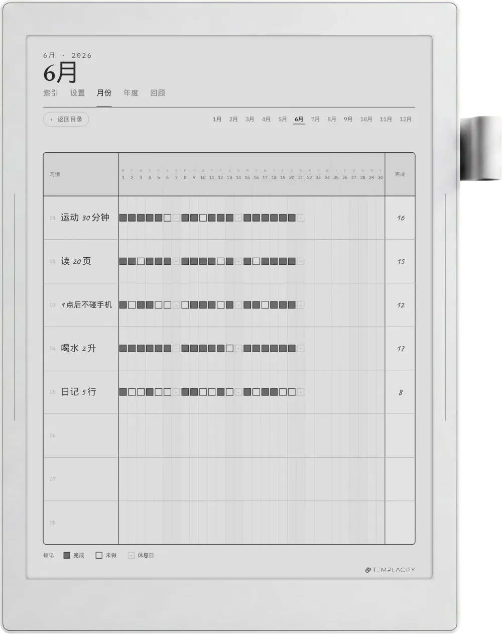 Supernote Manta 上的规划本