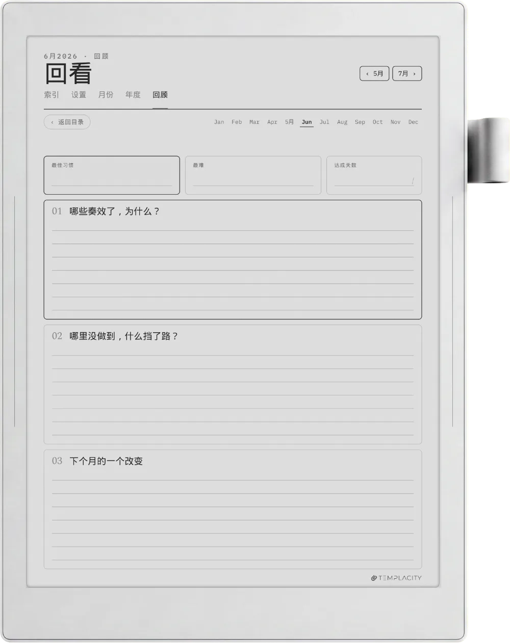 规划本 · 习惯追踪表 Supernote Manta 第 5 页