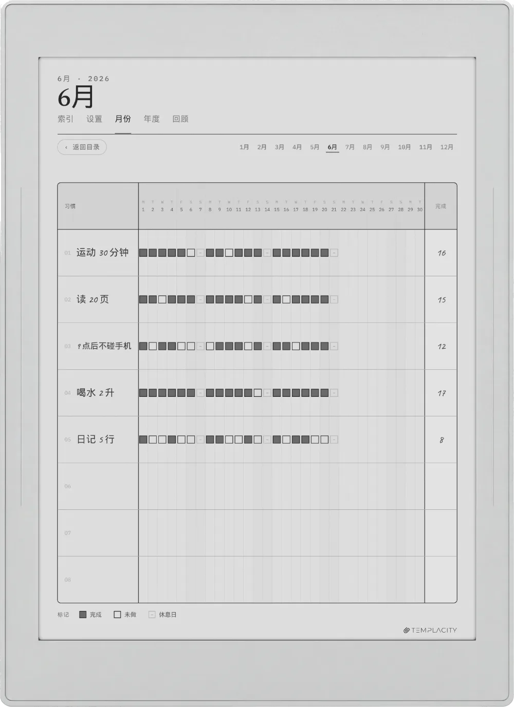 Supernote Nomad 上的规划本