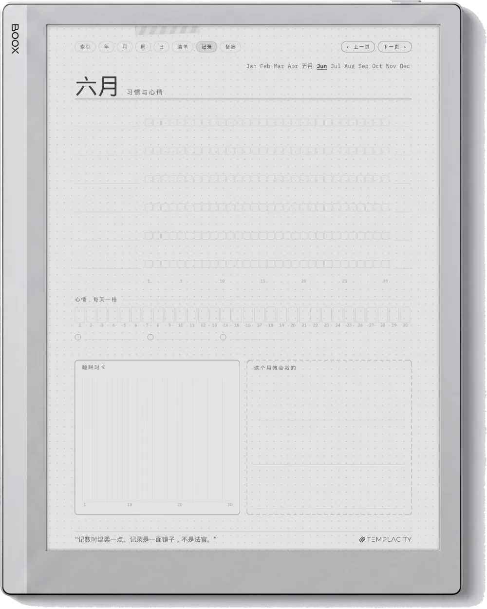 Ichinichi 一日 · 电子墨水 Boox Go 10.3 手帐 第 5 页