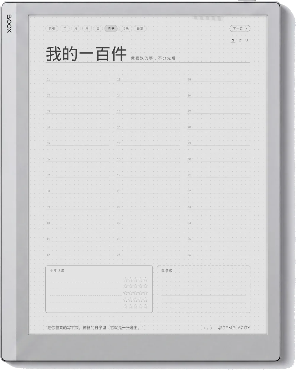 Ichinichi 一日 · 电子墨水 Boox Go 10.3 手帐 第 4 页