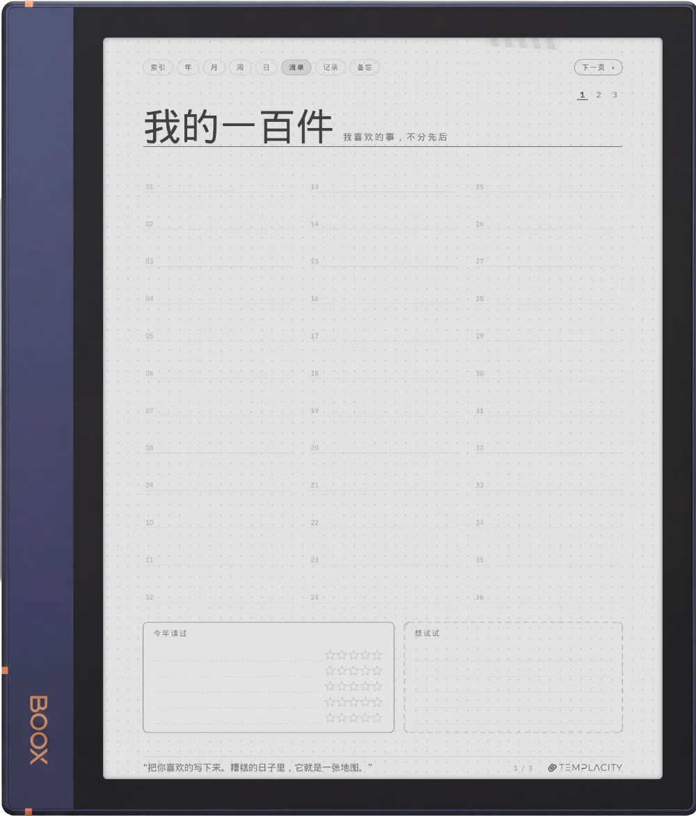 Ichinichi 一日 · 电子墨水 Boox Note Air2 手帐 第 4 页