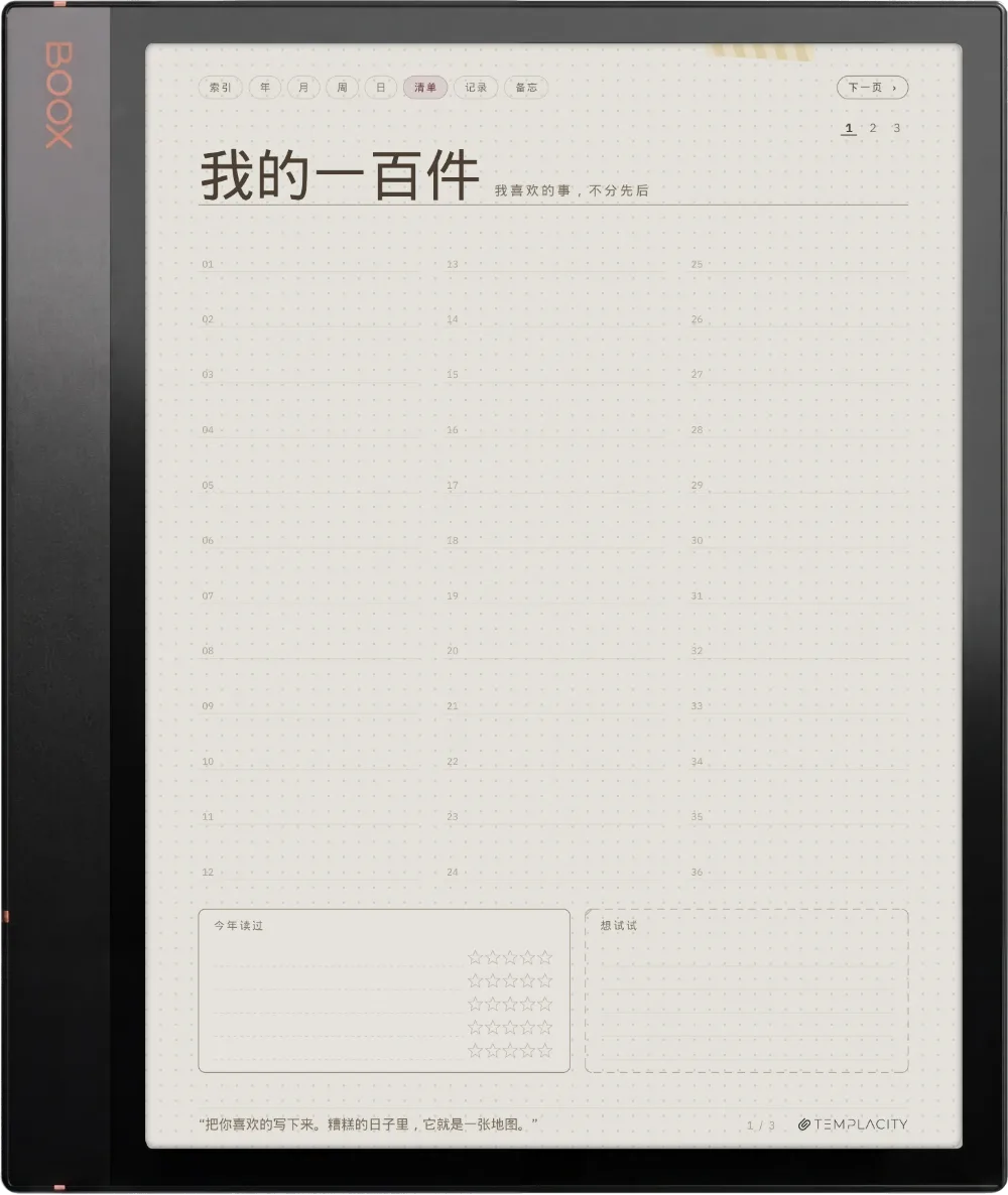 Ichinichi 一日 · 电子墨水 Boox Note Air3 C 手帐 第 4 页