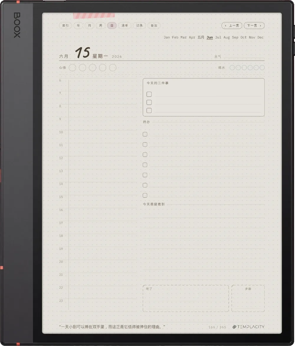 Ichinichi 一日 · 电子墨水 Boox Note Air5 C 手帐 第 1 页