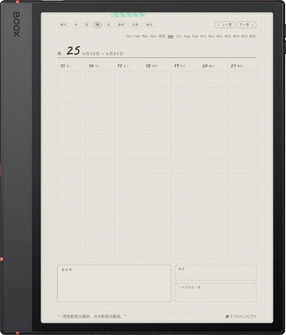 Ichinichi 一日 · 电子墨水 Boox Note Air5 C 手帐 第 2 页