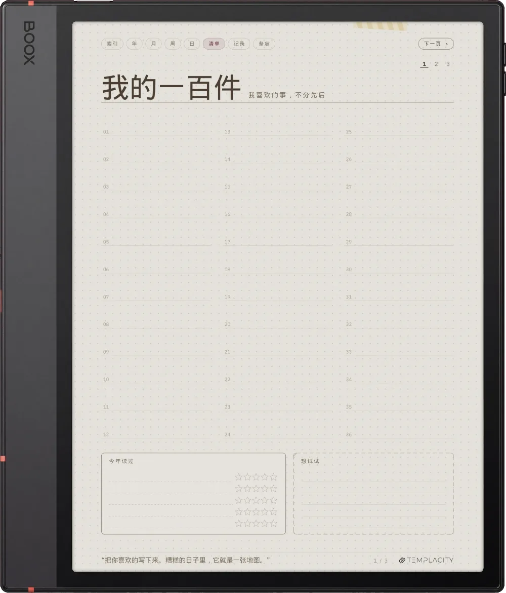 Ichinichi 一日 · 电子墨水 Boox Note Air5 C 手帐 第 4 页