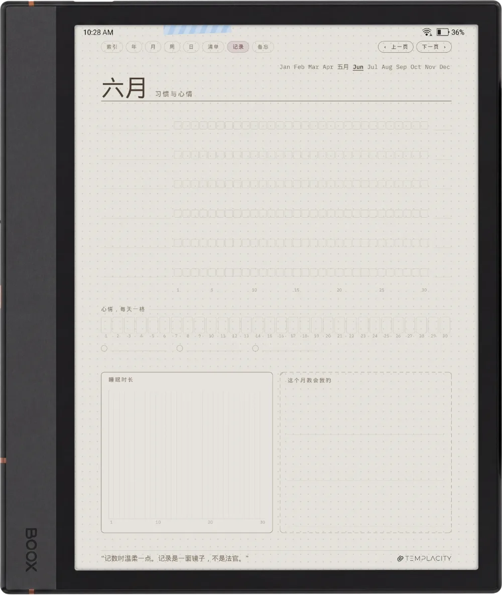 Ichinichi 一日 · 电子墨水 Boox Note Max 手帐 第 5 页