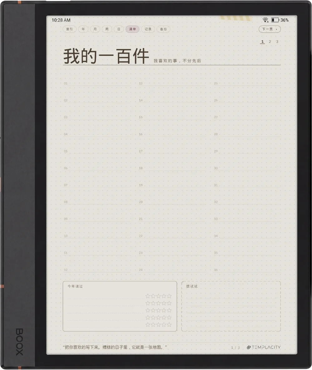 Ichinichi 一日 · 电子墨水 Boox Note Max 手帐 第 4 页