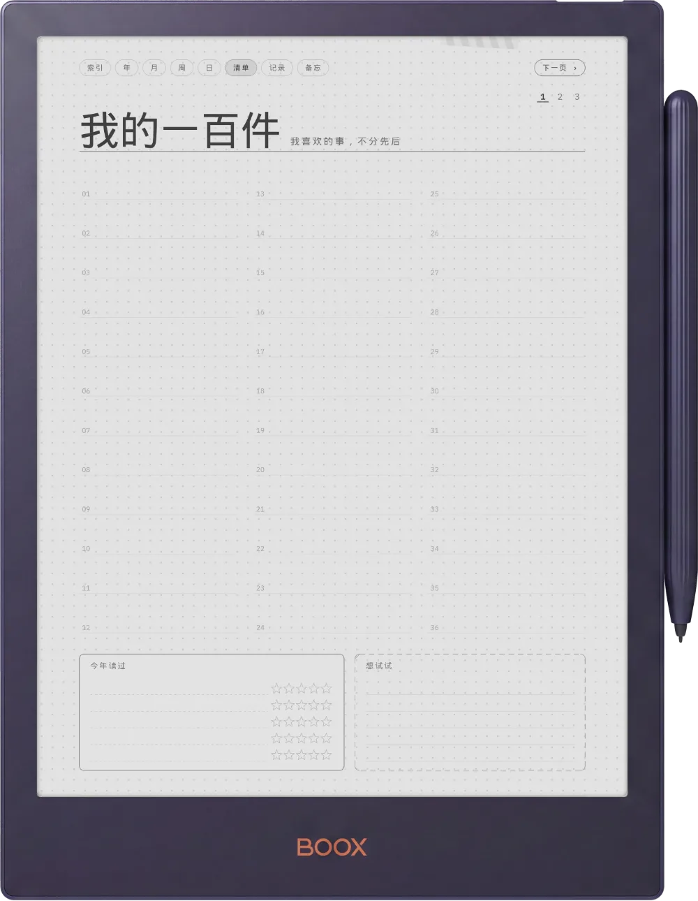 Ichinichi 一日 · 电子墨水 Boox Note5 手帐 第 4 页