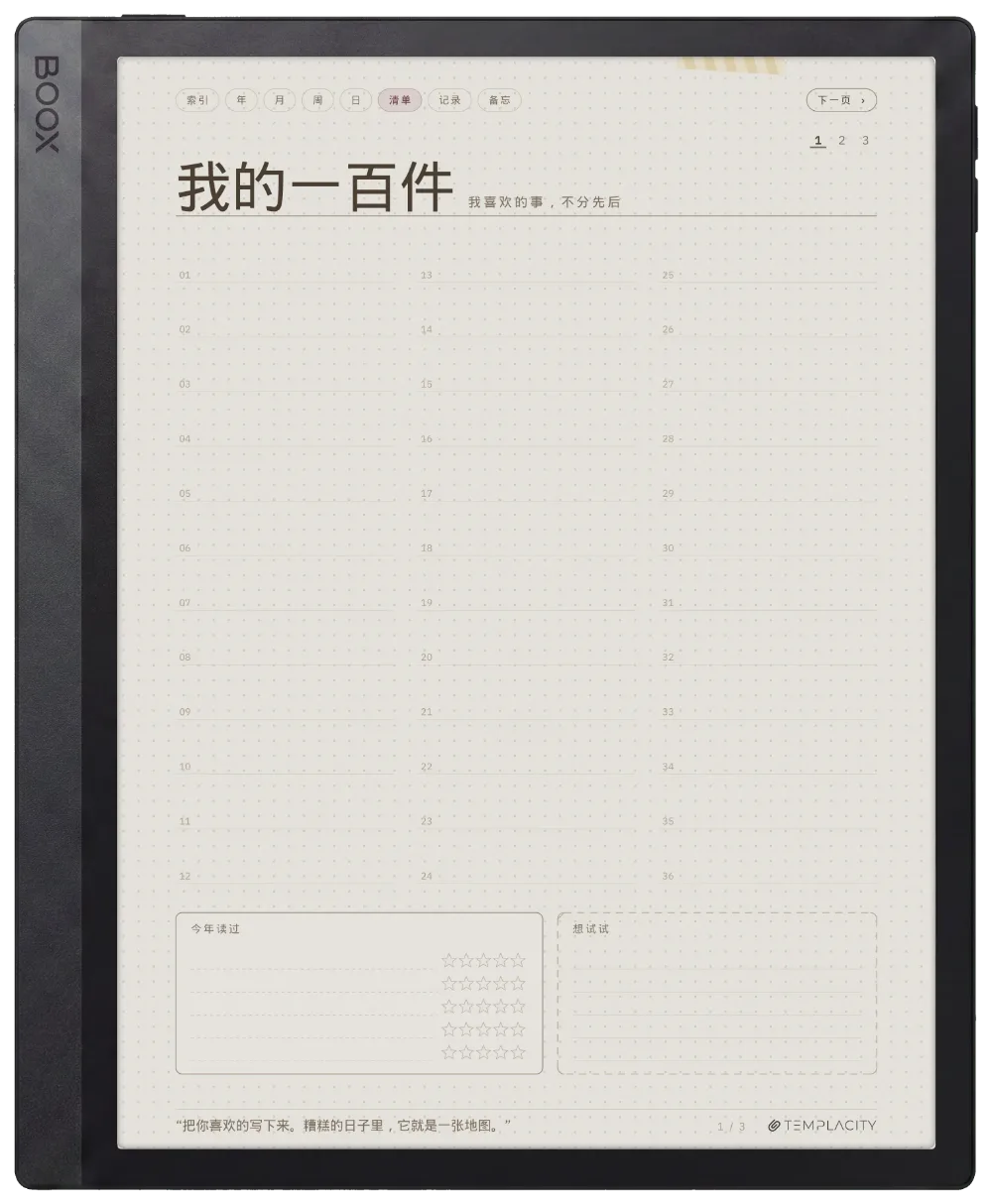 Ichinichi 一日 · 电子墨水 Boox Tab Ultra C Pro 手帐 第 4 页