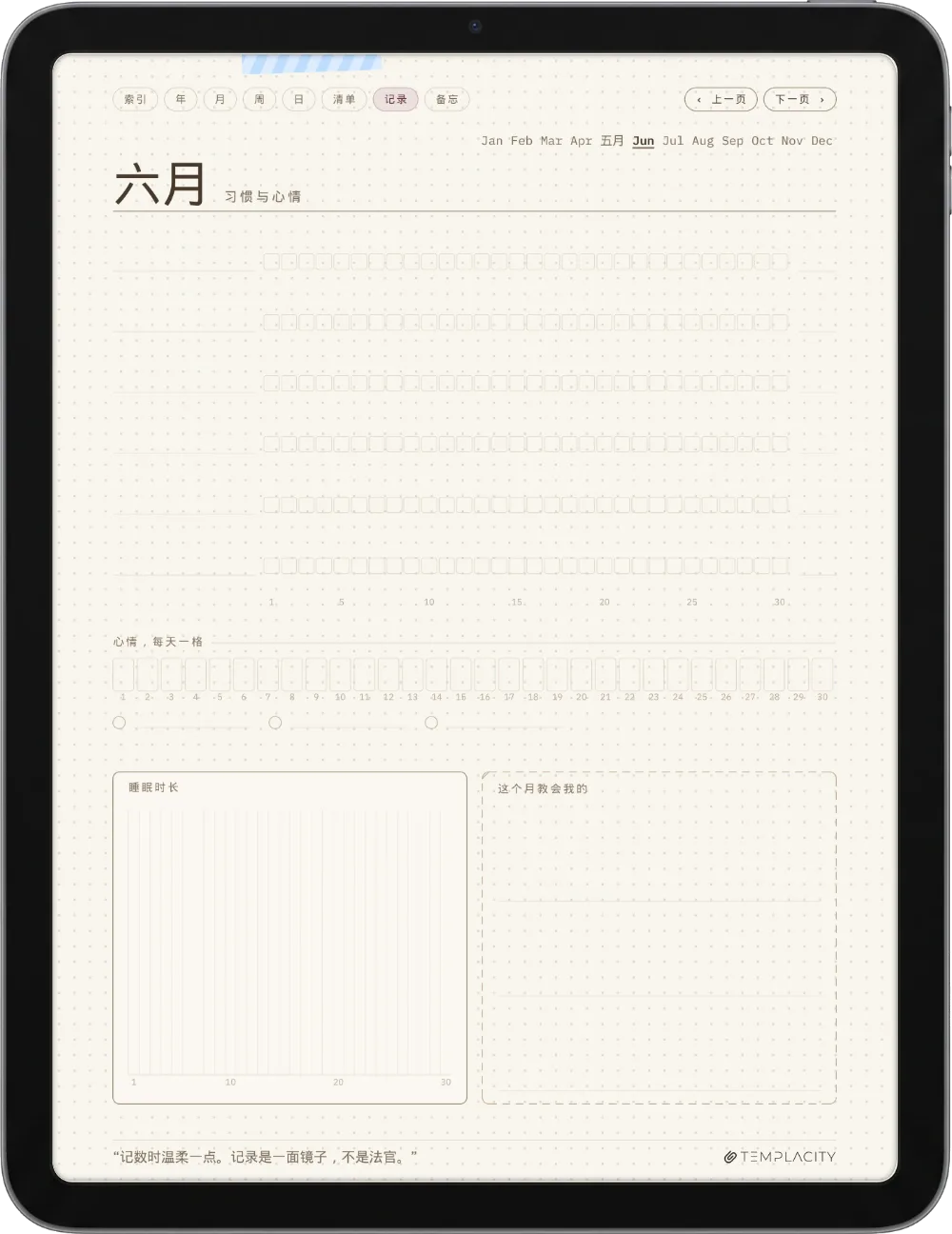 Ichinichi 一日 · 电子墨水 iPad 手帐 第 5 页