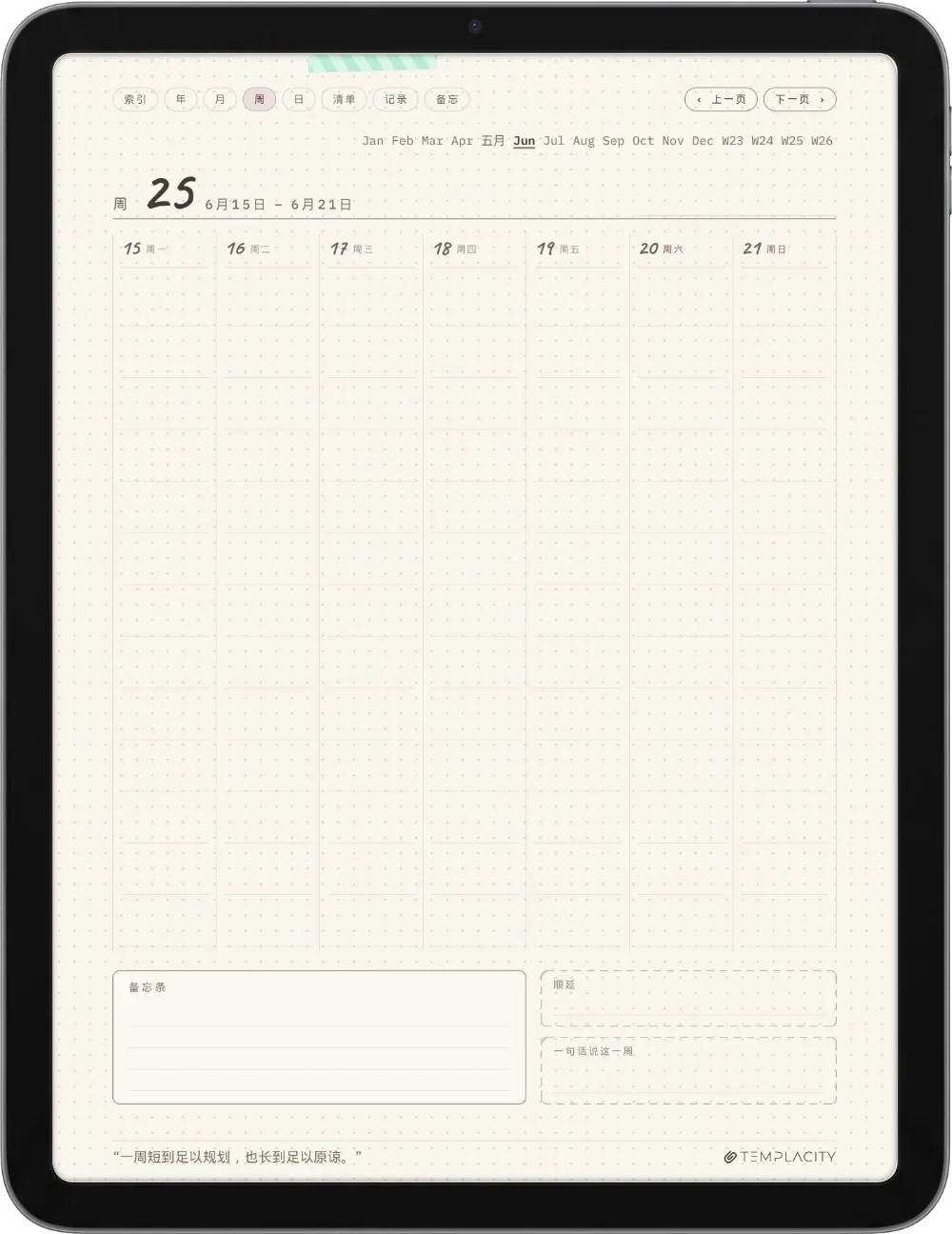 Ichinichi 一日 · 电子墨水 iPad 手帐 第 2 页