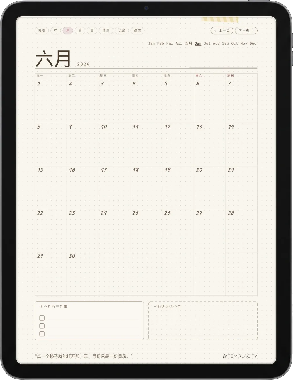 Ichinichi 一日 · 电子墨水 iPad 手帐 第 3 页