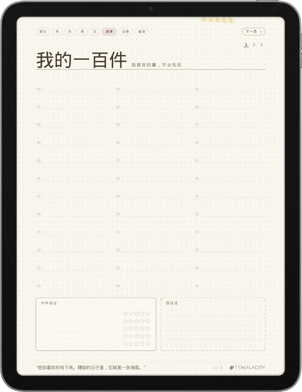Ichinichi 一日 · 电子墨水 iPad 手帐 第 4 页